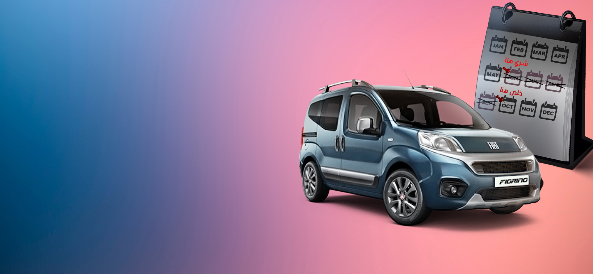 Fiat Fiorino - Promotion | Fiat MA